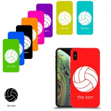 כדורעף - כדור כיסוי מגן קשיח בעיצוב אישי עם השם שלך ל Apple iPhone XS יחידה אחת סקרין מובייל