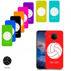 כדורעף - כדור כיסוי מגן קשיח בעיצוב אישי עם השם שלך ל Nokia 5.4 יחידה אחת סקרין מובייל