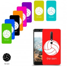 כדורעף - כדור כיסוי מגן קשיח בעיצוב אישי עם השם שלך ל Nokia 6.1 יחידה אחת סקרין מובייל