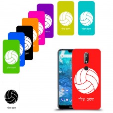 כדורעף - כדור כיסוי מגן קשיח בעיצוב אישי עם השם שלך ל Nokia 7.1 יחידה אחת סקרין מובייל
