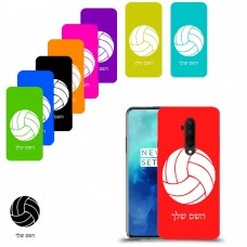 כדורעף - כדור כיסוי מגן קשיח בעיצוב אישי עם השם שלך ל OnePlus 7T Pro יחידה אחת סקרין מובייל