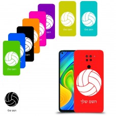 כדורעף - כדור כיסוי מגן קשיח בעיצוב אישי עם השם שלך ל Xiaomi Redmi Note 9 יחידה אחת סקרין מובייל