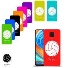 כדורעף - כדור כיסוי מגן קשיח בעיצוב אישי עם השם שלך ל Xiaomi Redmi Note 9 Pro יחידה אחת סקרין מובייל
