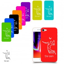 שחקן כדורעף כיסוי מגן קשיח בעיצוב אישי עם השם שלך ל Apple iPhone 8 יחידה אחת סקרין מובייל