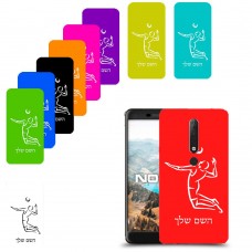 שחקן כדורעף כיסוי מגן קשיח בעיצוב אישי עם השם שלך ל Nokia 6.1 יחידה אחת סקרין מובייל