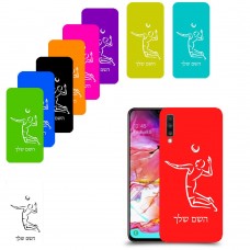שחקן כדורעף כיסוי מגן קשיח בעיצוב אישי עם השם שלך ל Samsung Galaxy A70 יחידה אחת סקרין מובייל