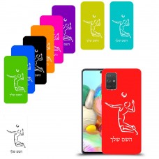 שחקן כדורעף כיסוי מגן קשיח בעיצוב אישי עם השם שלך ל Samsung Galaxy A71 יחידה אחת סקרין מובייל