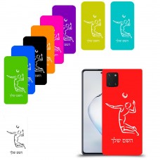 שחקן כדורעף כיסוי מגן קשיח בעיצוב אישי עם השם שלך ל Samsung Galaxy Note10 Lite יחידה אחת סקרין מובייל