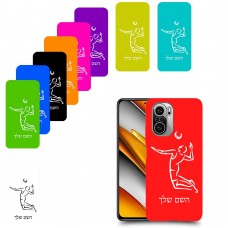 שחקן כדורעף כיסוי מגן קשיח בעיצוב אישי עם השם שלך ל Xiaomi Poco F3 יחידה אחת סקרין מובייל