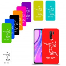 שחקן כדורעף כיסוי מגן קשיח בעיצוב אישי עם השם שלך ל Xiaomi Redmi 9 יחידה אחת סקרין מובייל