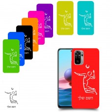 שחקן כדורעף כיסוי מגן קשיח בעיצוב אישי עם השם שלך ל Xiaomi Redmi Note 10 יחידה אחת סקרין מובייל