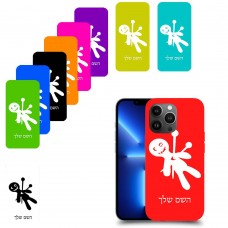 וודו כיסוי מגן קשיח בעיצוב אישי עם השם שלך ל Apple iPhone 13 Pro Max יחידה אחת סקרין מובייל