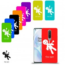 וודו כיסוי מגן קשיח בעיצוב אישי עם השם שלך ל OnePlus 8 יחידה אחת סקרין מובייל