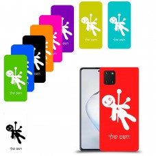 וודו כיסוי מגן קשיח בעיצוב אישי עם השם שלך ל Samsung Galaxy Note10 Lite יחידה אחת סקרין מובייל