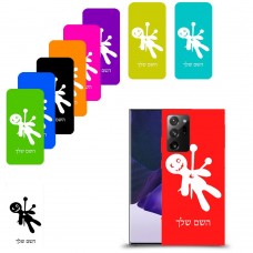 וודו כיסוי מגן קשיח בעיצוב אישי עם השם שלך ל Samsung Galaxy Note20 Ultra 5G יחידה אחת סקרין מובייל