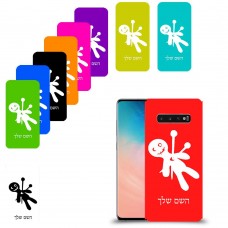וודו כיסוי מגן קשיח בעיצוב אישי עם השם שלך ל Samsung Galaxy S10 יחידה אחת סקרין מובייל