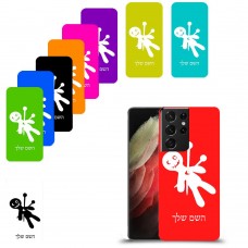 וודו כיסוי מגן קשיח בעיצוב אישי עם השם שלך ל Samsung Galaxy S21 Ultra 5G יחידה אחת סקרין מובייל