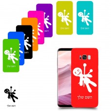 וודו כיסוי מגן קשיח בעיצוב אישי עם השם שלך ל Samsung Galaxy S8+ יחידה אחת סקרין מובייל