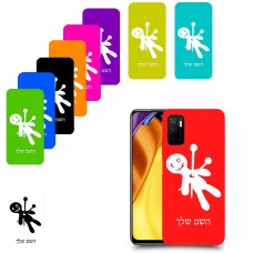 וודו כיסוי מגן קשיח בעיצוב אישי עם השם שלך ל Xiaomi Poco M3 Pro 5G יחידה אחת סקרין מובייל