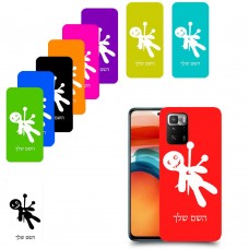 וודו כיסוי מגן קשיח בעיצוב אישי עם השם שלך ל Xiaomi Poco X3 GT יחידה אחת סקרין מובייל