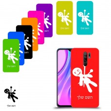 וודו כיסוי מגן קשיח בעיצוב אישי עם השם שלך ל Xiaomi Redmi 9 יחידה אחת סקרין מובייל