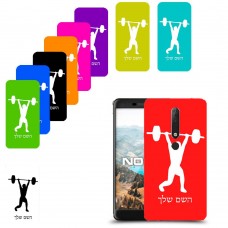 הרמת משקולות כיסוי מגן קשיח בעיצוב אישי עם השם שלך ל Nokia 6.1 יחידה אחת סקרין מובייל