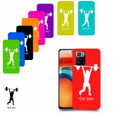 הרמת משקולות כיסוי מגן קשיח בעיצוב אישי עם השם שלך ל Xiaomi Poco X3 GT יחידה אחת סקרין מובייל