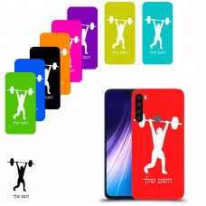 הרמת משקולות כיסוי מגן קשיח בעיצוב אישי עם השם שלך ל Xiaomi Redmi Note 8 יחידה אחת סקרין מובייל