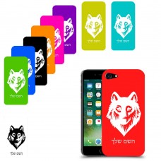 זאב כיסוי מגן קשיח בעיצוב אישי עם השם שלך ל Apple iPhone 7 יחידה אחת סקרין מובייל