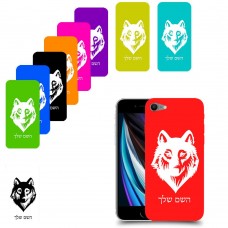 זאב כיסוי מגן קשיח בעיצוב אישי עם השם שלך ל Apple iPhone SE (2020) יחידה אחת סקרין מובייל