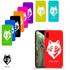 זאב כיסוי מגן קשיח בעיצוב אישי עם השם שלך ל Apple iPhone XS יחידה אחת סקרין מובייל