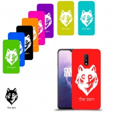 זאב כיסוי מגן קשיח בעיצוב אישי עם השם שלך ל OnePlus 7 יחידה אחת סקרין מובייל