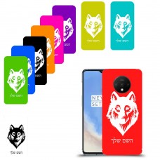זאב כיסוי מגן קשיח בעיצוב אישי עם השם שלך ל OnePlus 7T יחידה אחת סקרין מובייל