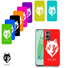 זאב כיסוי מגן קשיח בעיצוב אישי עם השם שלך ל OnePlus 9 Pro יחידה אחת סקרין מובייל