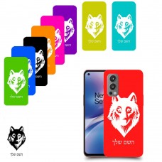זאב כיסוי מגן קשיח בעיצוב אישי עם השם שלך ל OnePlus Nord 2 5G יחידה אחת סקרין מובייל