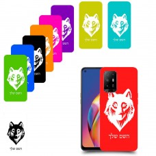 זאב כיסוי מגן קשיח בעיצוב אישי עם השם שלך ל Oppo A94 5G יחידה אחת סקרין מובייל