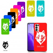 זאב כיסוי מגן קשיח בעיצוב אישי עם השם שלך ל Oppo Reno5 5G יחידה אחת סקרין מובייל