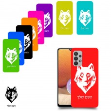 זאב כיסוי מגן קשיח בעיצוב אישי עם השם שלך ל Samsung Galaxy A32 יחידה אחת סקרין מובייל
