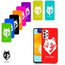 זאב כיסוי מגן קשיח בעיצוב אישי עם השם שלך ל Samsung Galaxy A52s 5G יחידה אחת סקרין מובייל