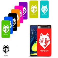 זאב כיסוי מגן קשיח בעיצוב אישי עם השם שלך ל Samsung Galaxy A80 יחידה אחת סקרין מובייל