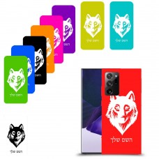 זאב כיסוי מגן קשיח בעיצוב אישי עם השם שלך ל Samsung Galaxy Note20 Ultra 5G יחידה אחת סקרין מובייל
