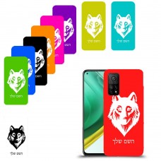 זאב כיסוי מגן קשיח בעיצוב אישי עם השם שלך ל Xiaomi Mi 10T Pro 5G יחידה אחת סקרין מובייל