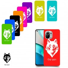 זאב כיסוי מגן קשיח בעיצוב אישי עם השם שלך ל Xiaomi Mi 11 יחידה אחת סקרין מובייל
