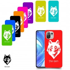 זאב כיסוי מגן קשיח בעיצוב אישי עם השם שלך ל Xiaomi Mi 11 Lite יחידה אחת סקרין מובייל
