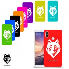 זאב כיסוי מגן קשיח בעיצוב אישי עם השם שלך ל Xiaomi Mi Max 3 יחידה אחת סקרין מובייל
