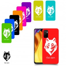 זאב כיסוי מגן קשיח בעיצוב אישי עם השם שלך ל Xiaomi Poco M3 Pro 5G יחידה אחת סקרין מובייל
