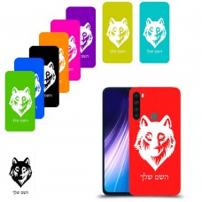 זאב כיסוי מגן קשיח בעיצוב אישי עם השם שלך ל Xiaomi Redmi Note 8 יחידה אחת סקרין מובייל