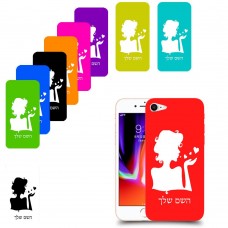 אישה אהבה כיסוי מגן קשיח בעיצוב אישי עם השם שלך ל Apple iPhone 8 יחידה אחת סקרין מובייל