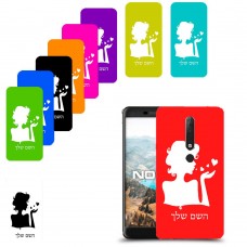 אישה אהבה כיסוי מגן קשיח בעיצוב אישי עם השם שלך ל Nokia 6.1 יחידה אחת סקרין מובייל