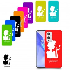 אישה אהבה כיסוי מגן קשיח בעיצוב אישי עם השם שלך ל OnePlus 9 יחידה אחת סקרין מובייל
